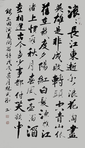 龙武卫作品10