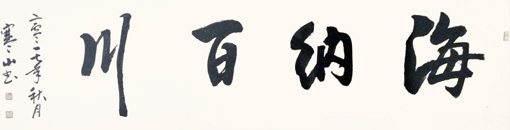 韦玉璞作品9