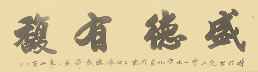 韦玉璞作品10