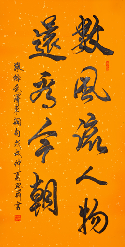 朱思群作品7《数风流人物还看今朝》