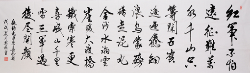朱思群作品10《七律·长征》