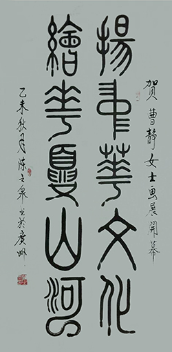 《扬中华文化》