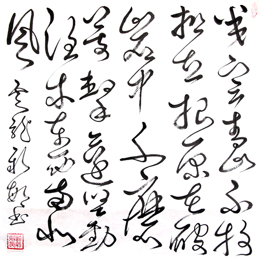 郑板桥《竹石》68cm×68cm