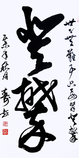 何寿彭作品10
