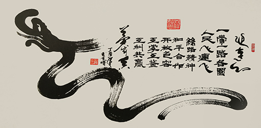 王全博作品6《心连心》