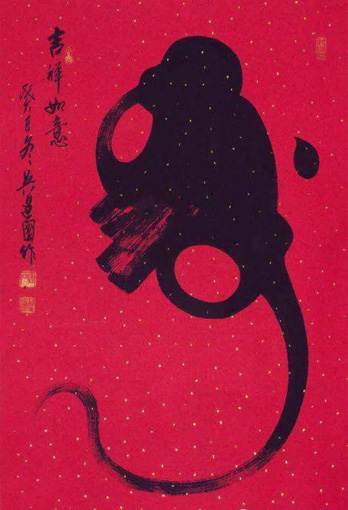 吴云石作品1 中华猴寿36cmX68cm