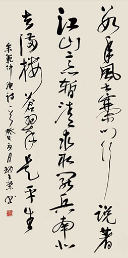 草书《数年风土寨门行》中堂 规格：138cm×69cm