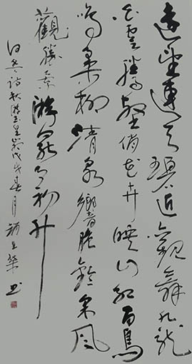 草书《远望连天碧》中堂 规格：180cm×97cm