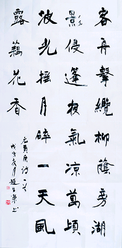 楷书 黄庚诗《临平泊舟》中堂 规格：138cm×69cm