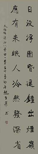 楷书《日没浮图昏》条幅 规格：138cm×34cm