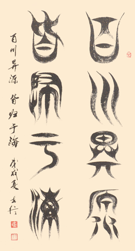 崔立信作品4