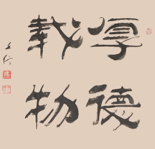 崔立信作品7