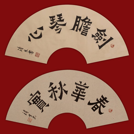 扶清生作品1