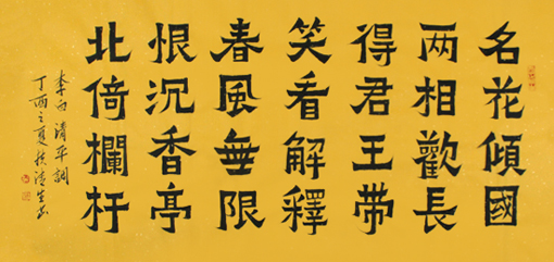 扶清生作品5