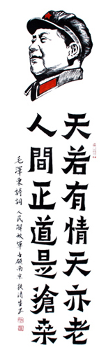 扶清生作品7