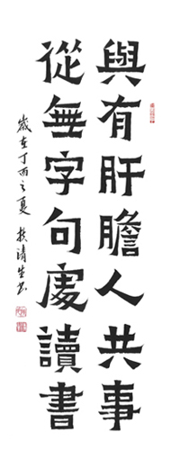 扶清生作品8