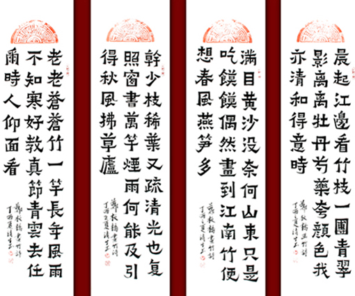 扶清生作品10