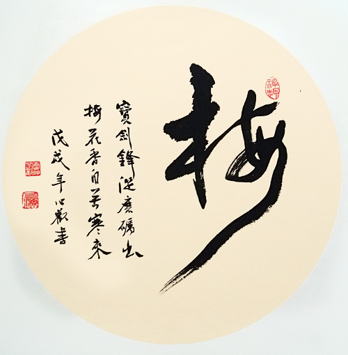 雷心欢作品4
