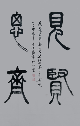 雷心欢作品9