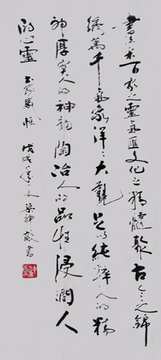 粱敢峰作品2