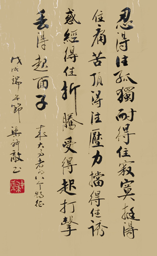 粱敢峰作品3
