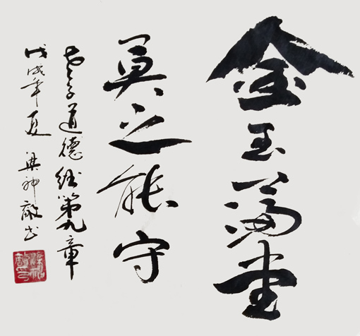 粱敢峰作品9