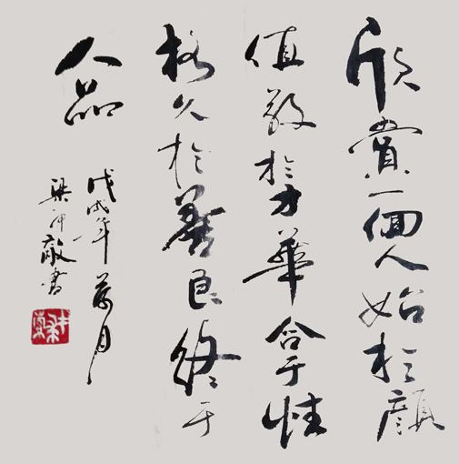 粱敢峰作品10