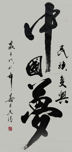 刘文清作品1