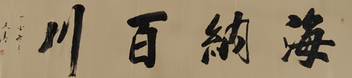 刘文清作品8