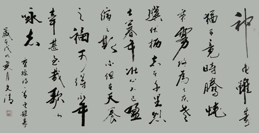 刘文清作品10