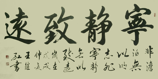王继红作品4
