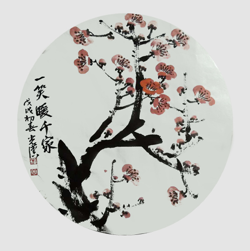 《一笑暖千家》