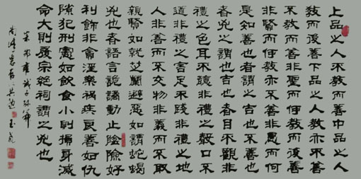 《上品之人》 《上品之人》