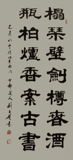 《榻琴壁剑》 《榻琴壁剑》