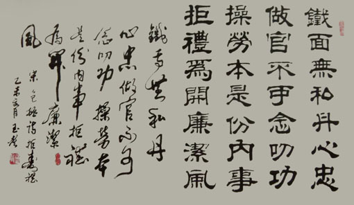 包拯诗《铁面无私丹心忠》 包拯诗《铁面无私丹心忠》