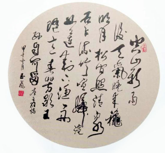 王维诗《山居秋暝》 王维诗《山居秋暝》