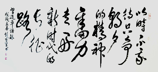彭成梁作品8 彭成梁作品8