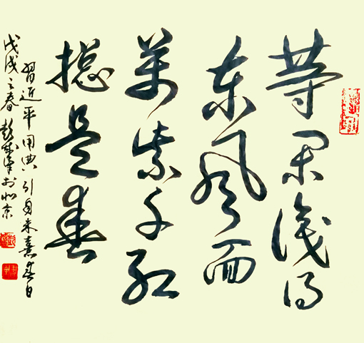 彭成梁作品10 彭成梁作品10