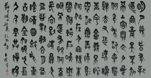 王宝顺作品9 王宝顺作品9