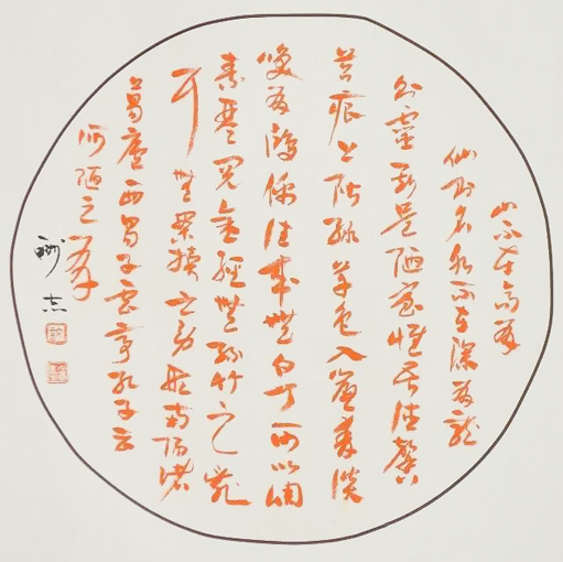 许酬志作品1