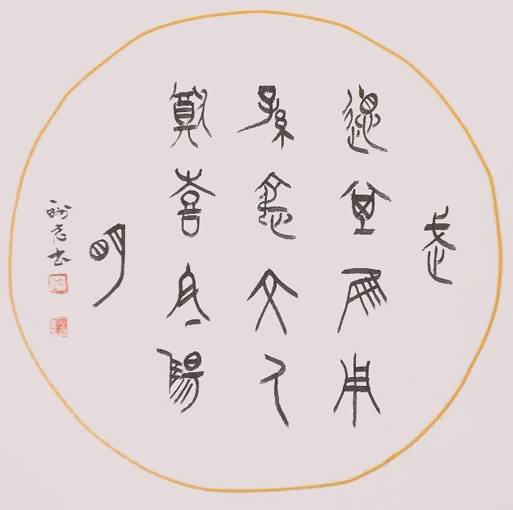 许酬志作品2