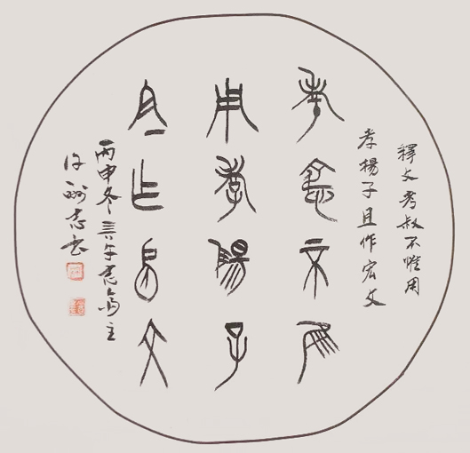 许酬志作品3