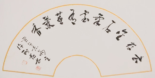 许酬志作品5