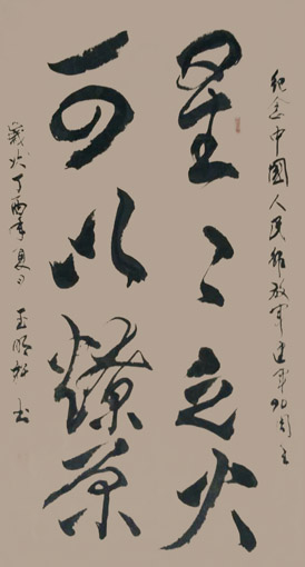 玉明轩作品1