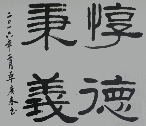 卓广春作品3