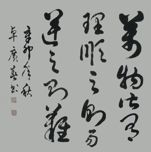 卓广春作品4