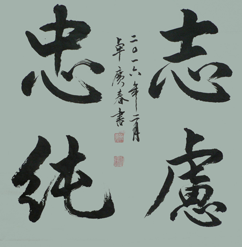 卓广春作品8