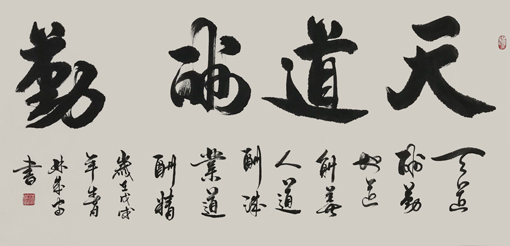 林成宙作品4
