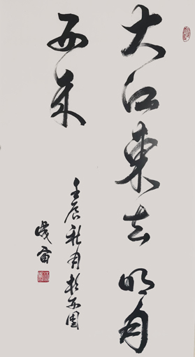 林成宙作品9