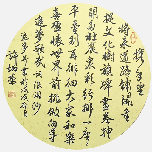 许炳荣作品5